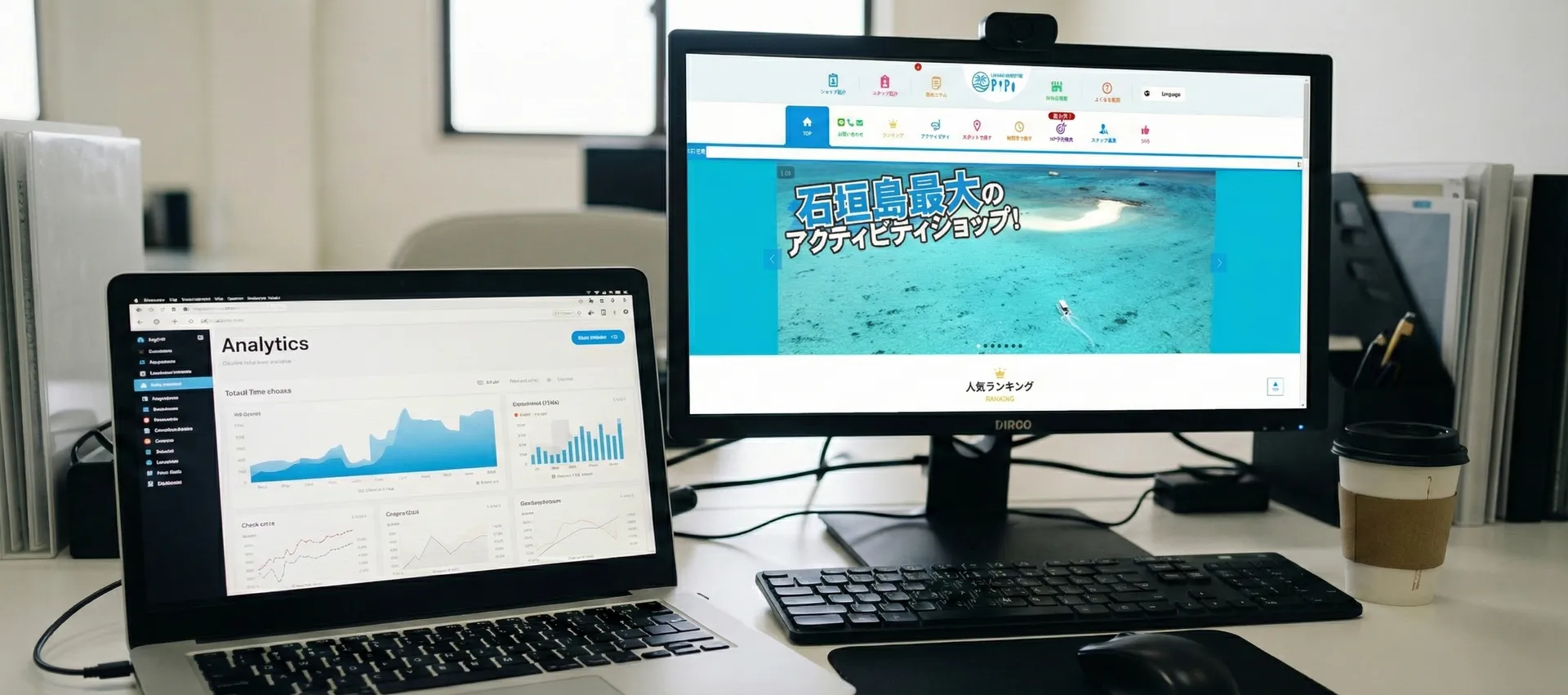 HP管理・SEO対策